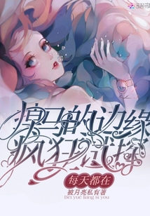 每天都在掉馬的邊緣瘋狂試探