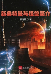 奧特曼與怪獸簡介