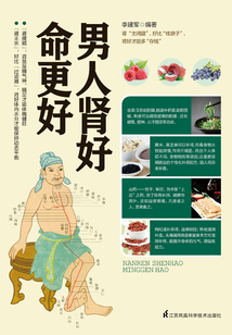男人肾好命更好