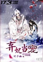 棄妃當寵在線閱讀