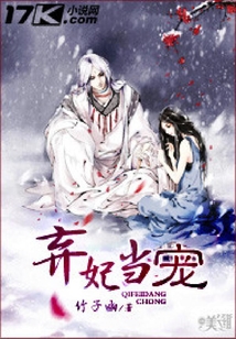 棄妃當寵