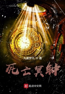 死亡冥鐘：命運輪盤