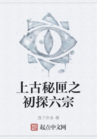 上古秘匣之初探六宗