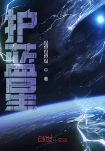 護藍星