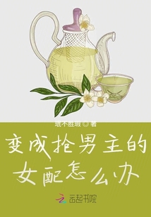 穿書后我拆了男主的cp怎么辦