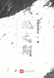 魔物興帆之期