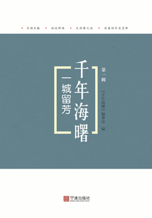 一城流芳
