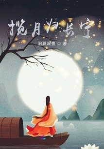 鋒夜無燼