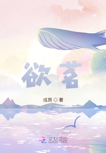 欲茗