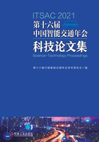 第十六届中国智能交通年会科技论文集在线阅读