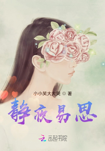 靜夜易思