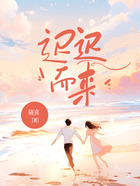遲遲而來(lái)在線閱讀