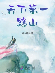 The Best Mountain in the World