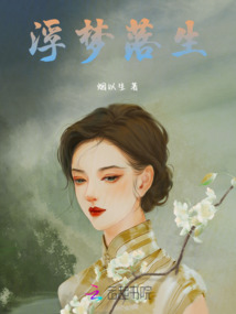反鏡世界之浮生