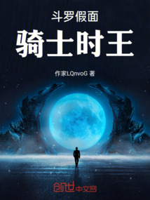 斗羅假面騎士時王