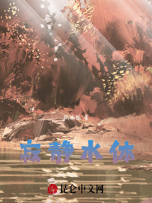 寂靜水體
