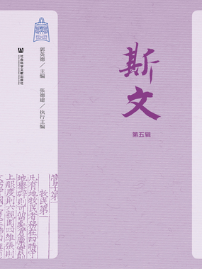 斯文(第5辑)最新章节全文无弹窗在线阅读-QQ阅读都市男生网