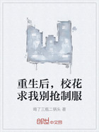 重生后,校花求我别抢制服在线阅读