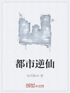 都市逆仙在线阅读
