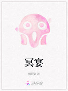 冥宴在線閱讀