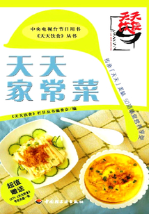 天天家常菜