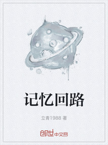 記憶回路