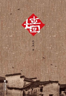墻
