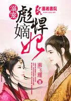 溺寵彪悍嫡妃在線閱讀