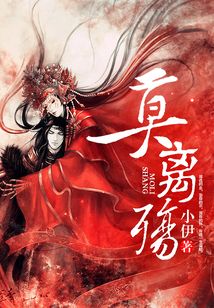 莫離殤