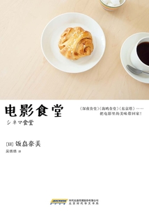 電影食堂