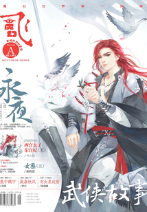 飛魔幻（2017年03月A）