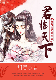 君臨天下:落跑王妃哪里逃