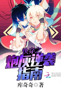 快穿之炮灰逆袭指南