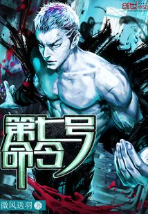 第七號(hào)命令