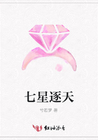 七星逐天在線閱讀