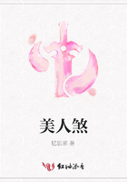 美人煞在線閱讀