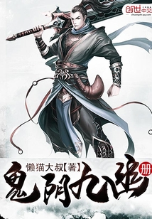 九幽冊