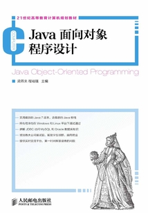 Java面向?qū)ο蟪绦蛟O(shè)計