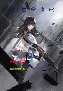 穿越火線之外掛封神
