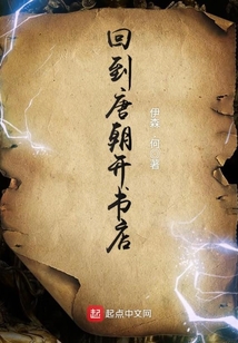 回到唐朝開書店