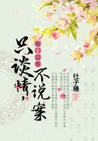 衙門囧事：只談情，不說案在線閱讀