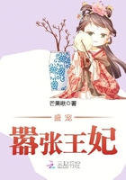 盛寵囂張王妃在線閱讀