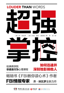 超强掌控