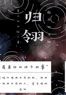 歸翎