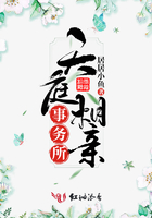天庭相亲事务所在线阅读