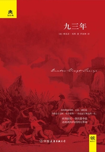 九三年