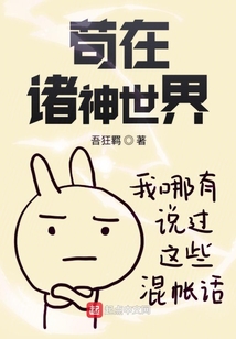 茍?jiān)谥T神世界