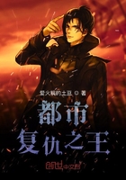 都市復仇之王在線閱讀