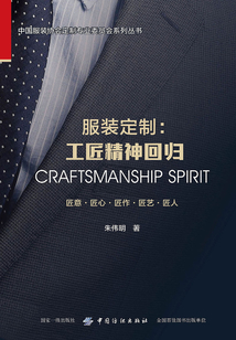 服裝定制:工匠精神回歸