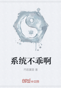 系統不乖啊